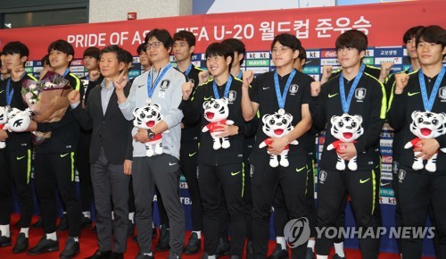 U-20 월드컵 준우승 쾌거 U-20 대표팀 금의환향