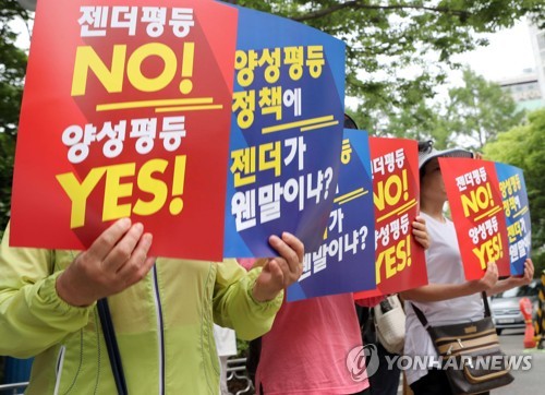 "젠더 자문관 신설 중단하라"