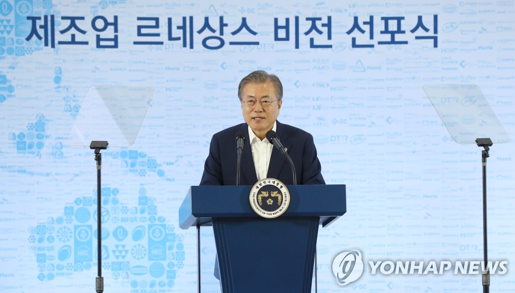 문 대통령 '제조업 르네상스 비전 선포합니다'