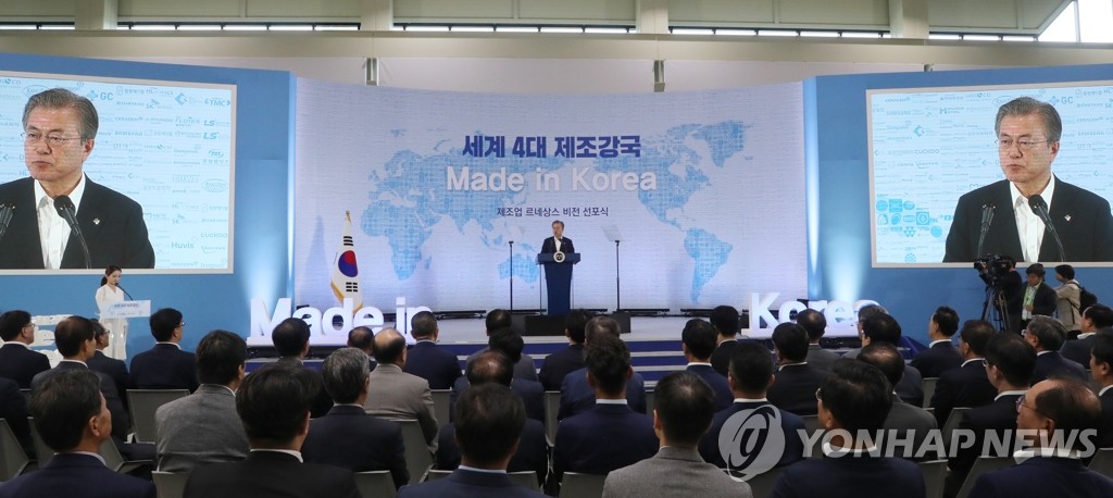 문 대통령, 제조업 르네상스 비전 선포