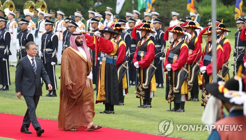 문 대통령과 빈 살만 왕세자, 의장대 사열