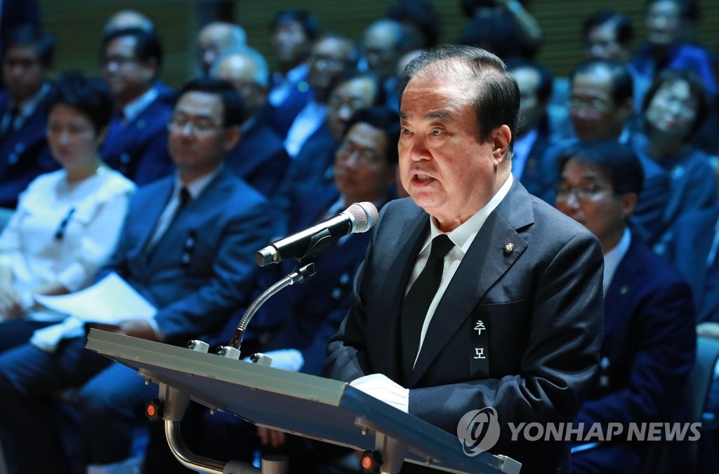 추모사 하는 문희상 국회의장
