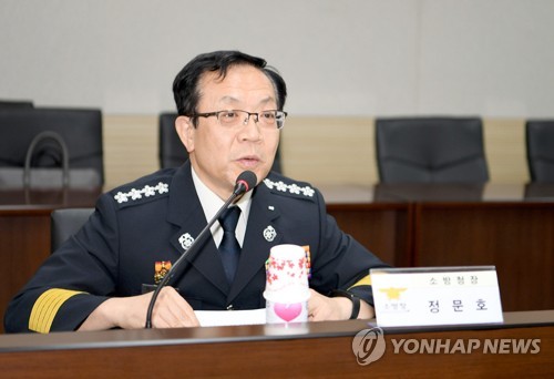 정문호 소방청장