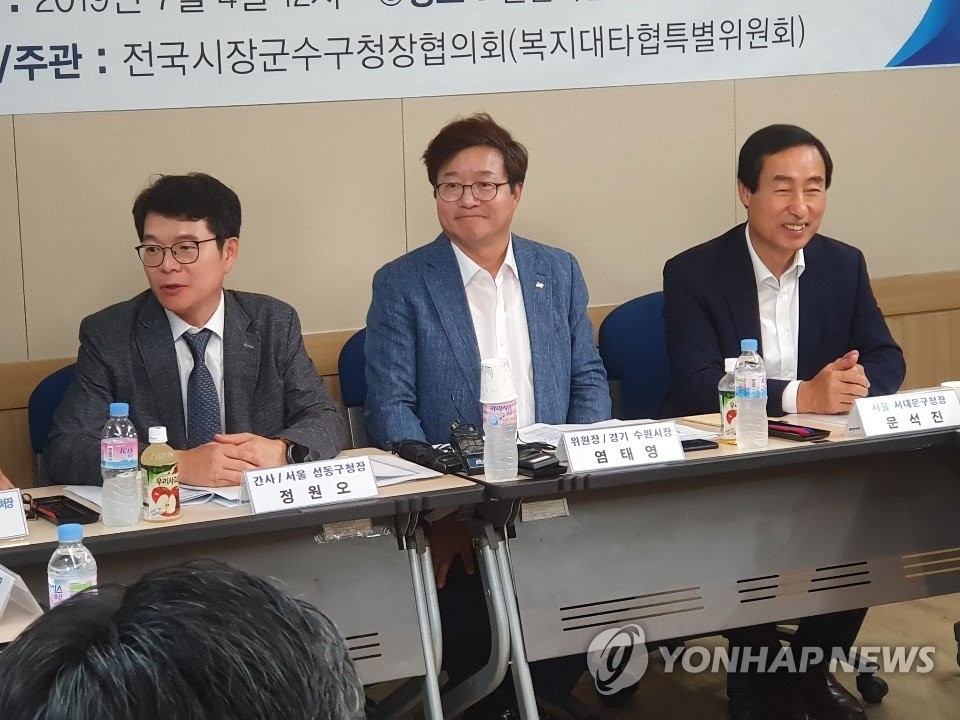 복지대타협 특위 출범식에 참석한 기초단체장