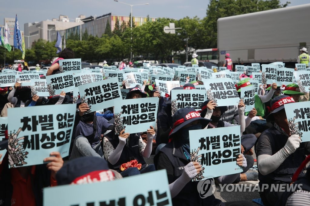 "차별없는 세상" 바라며