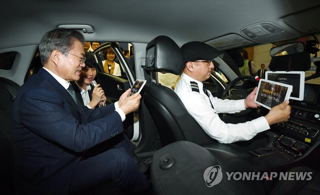 문 대통령, '고요한 택시' 체험