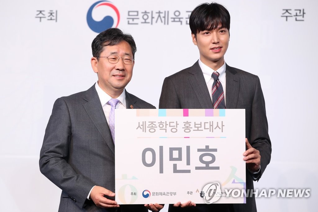S. Korean actor Lee Min-ho S. Korean actor Lee Min-ho
