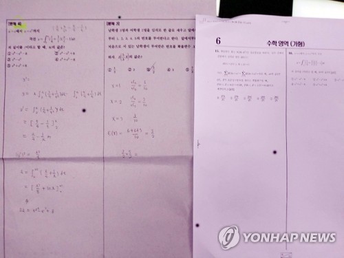 논란의 시험 문제