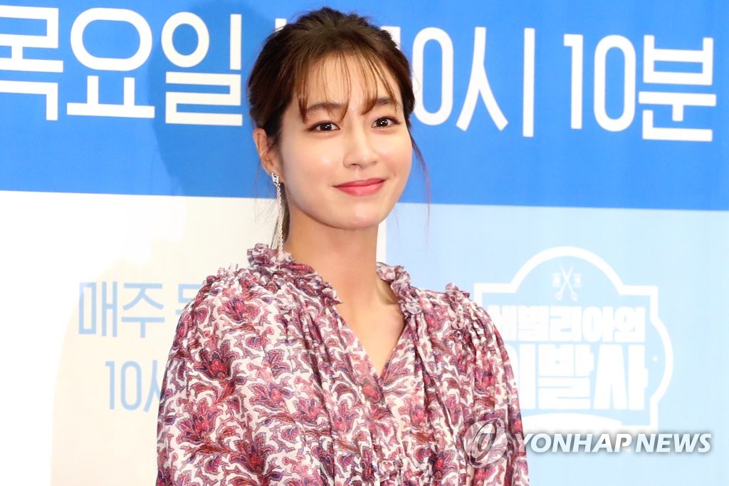 Lee Min-jung Lee Min-jung