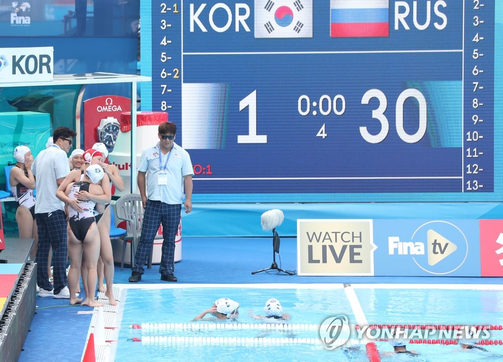 S. Korea loses to Russia in women's water polo S. Korea loses to Russia in women's water polo