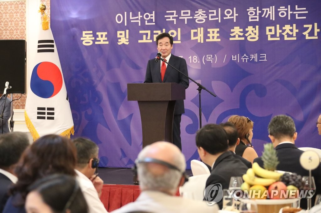 PM speaks to Koreans in Kyrgyzstan PM speaks to Koreans in Kyrgyzstan