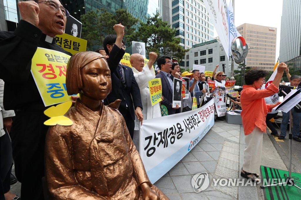 항단연 '일본의 사죄와 경제보복 중단 촉구