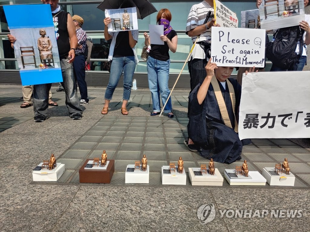 '표현의 부자유, 그 후' 전시 중단 비판시위 일본인