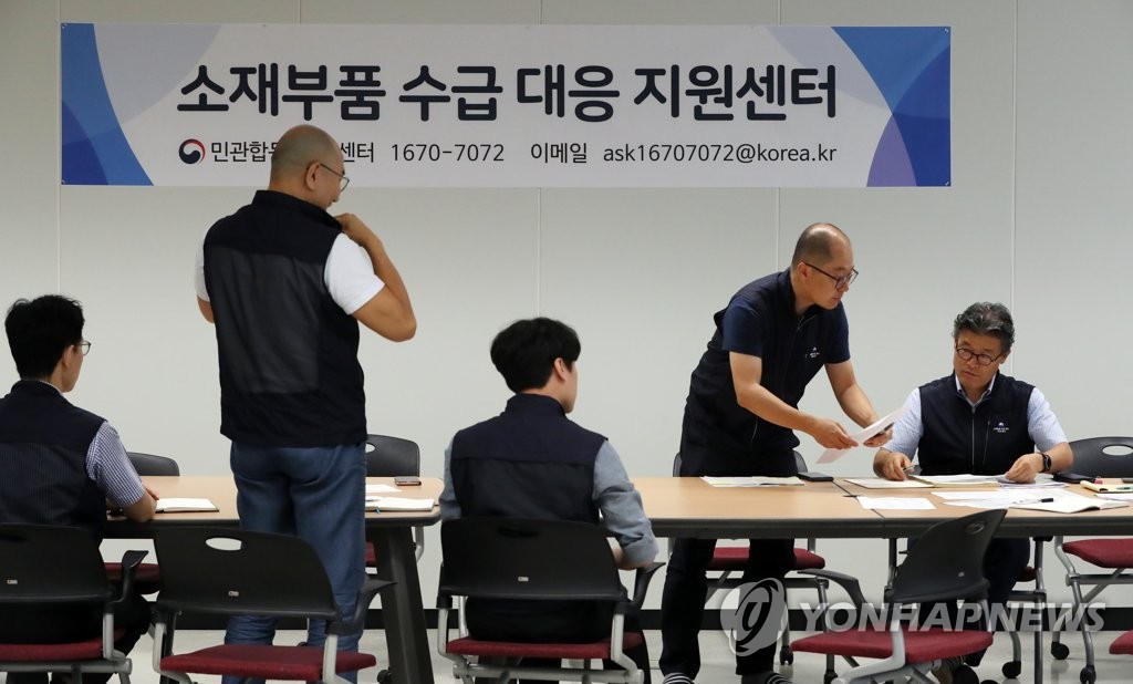의견 나누는 소재부품 수급 대응 지원센터 직원들