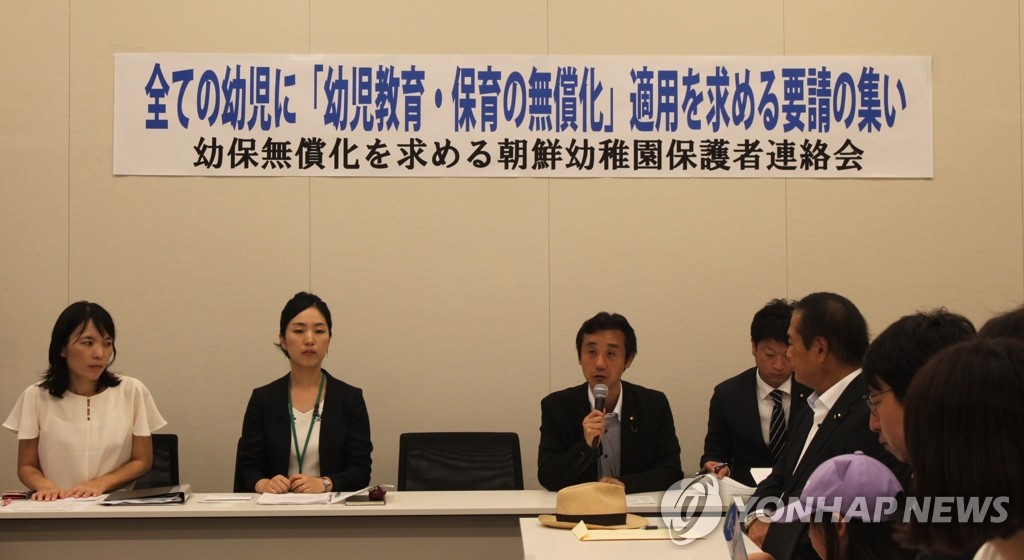 일본서 조선유치원 관계자들 기자회견…"조선유치원 무상화 제외는 차별"