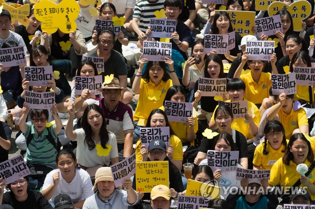'우리가 증인이다'
