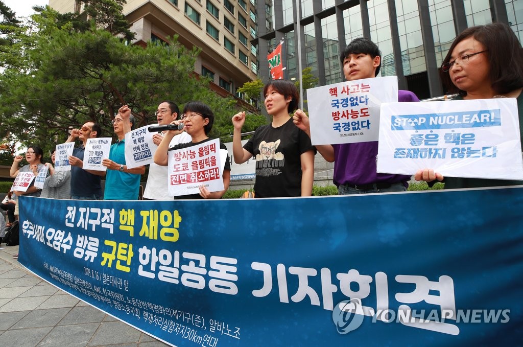 Denouncing Japan's planned contaminated water discharge Denouncing Japan's planned contaminated water discharge