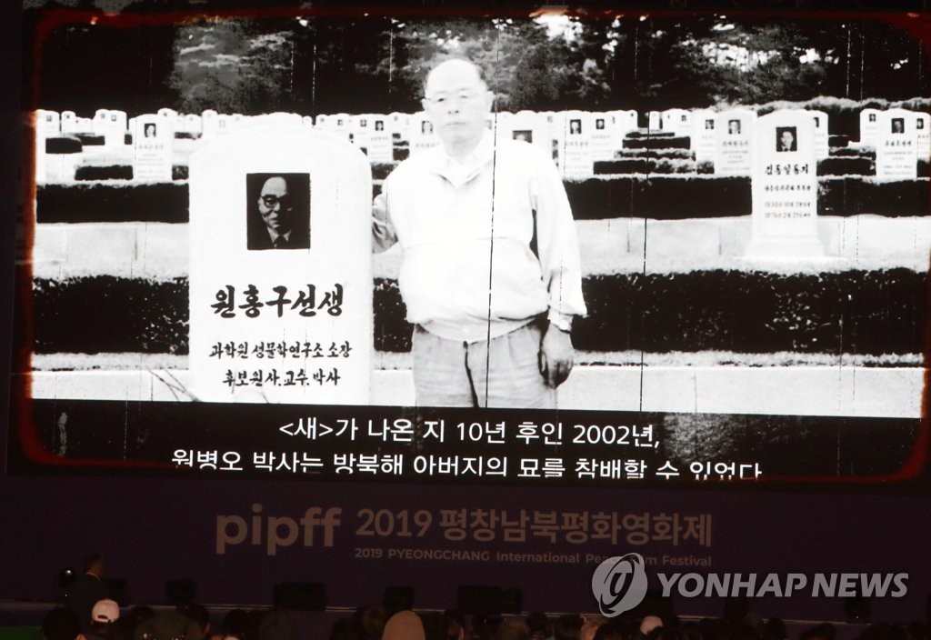N. Korean movie at peace film festival N. Korean movie at peace film festival