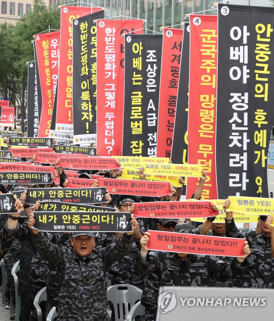 아베 신조 규탄하는 특수임무유공자 회원