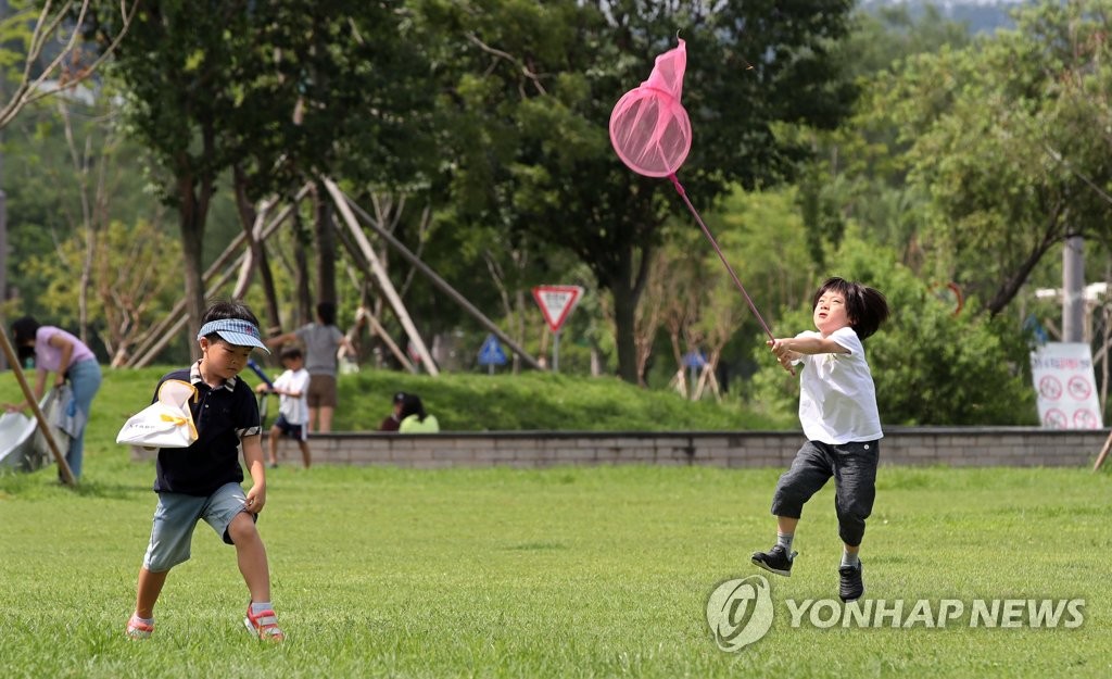 '가을을 잡아라'