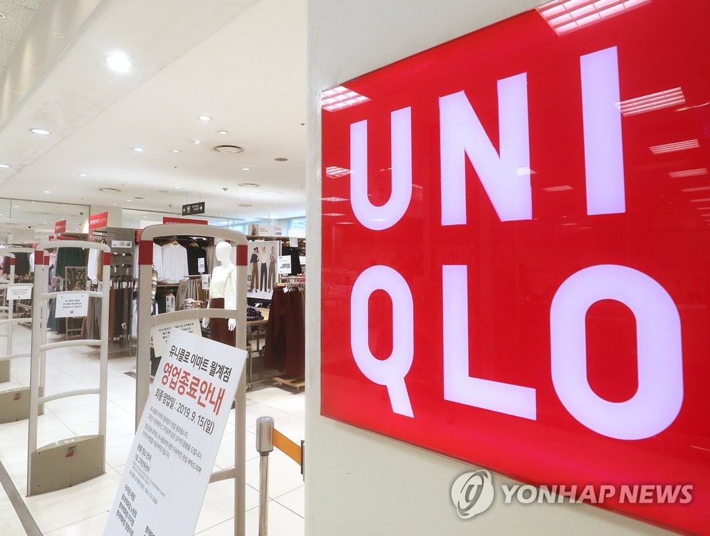 先月閉店したソウル市内のユニクロの店舗（資料写真）＝（聯合ニュース）