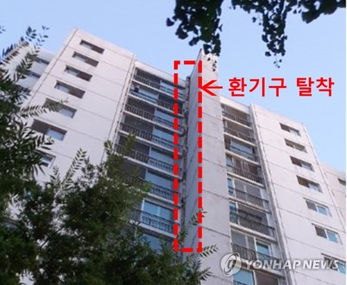 수원 노후 아파트 외벽-환기구조물 사이에 균열