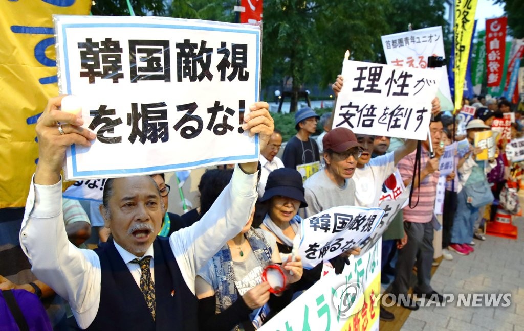 일본 국회의사당 인근서 아베 정권 규탄 집회