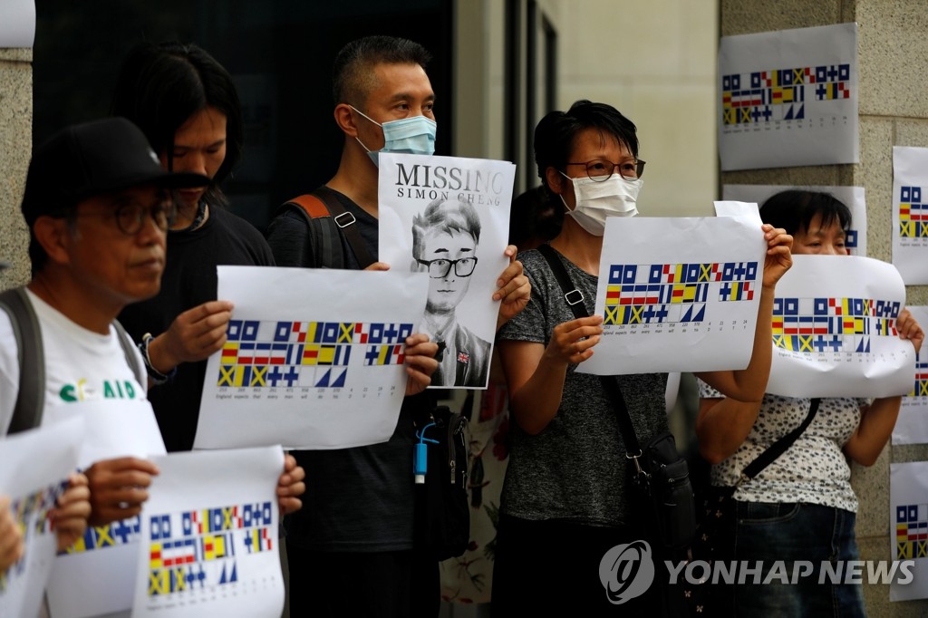 홍콩주재 영국 총영사관 직원 中억류 항의 시위
