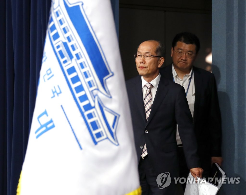 청, "한일군사정보보호협정 종료 결정"