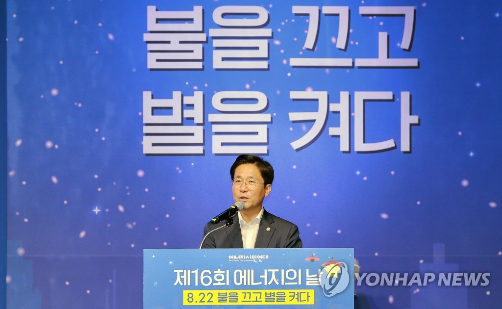 축사하는 성윤모 장관