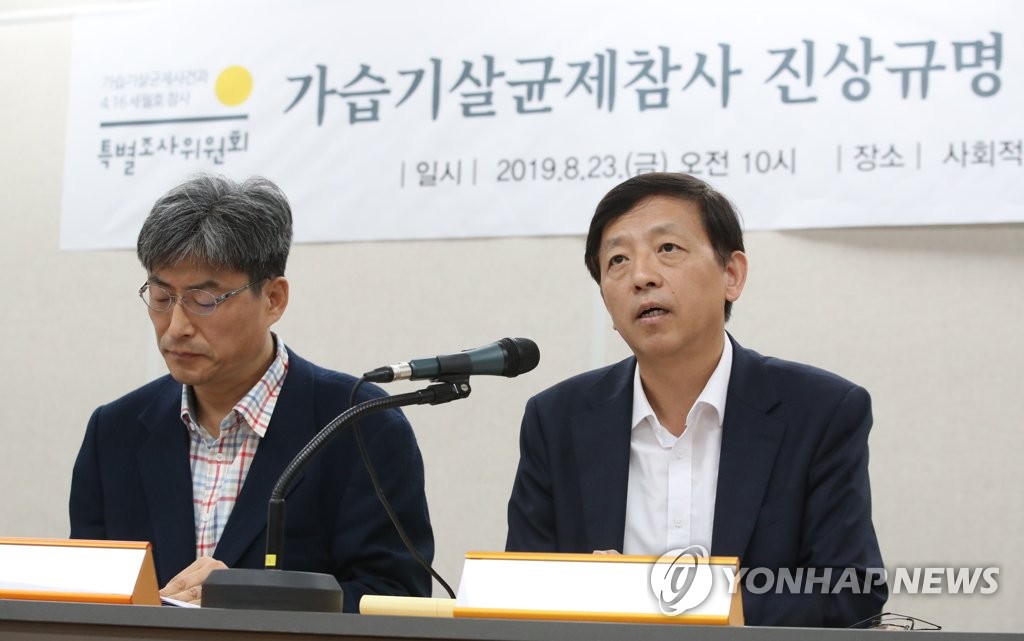 '증인 청문회 출석 요청'