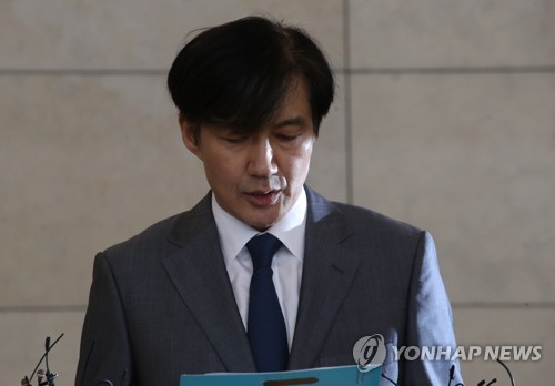 조국 후보자 입장문 발표
