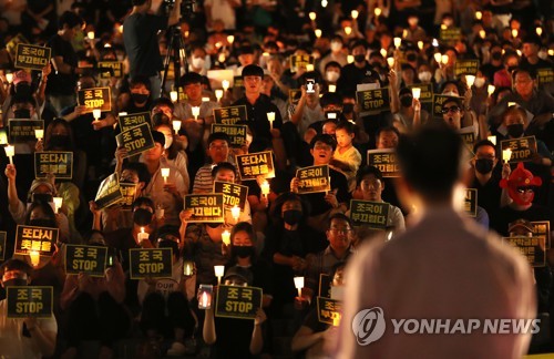 '조국 교수 stop! 서울대인 촛불집회'