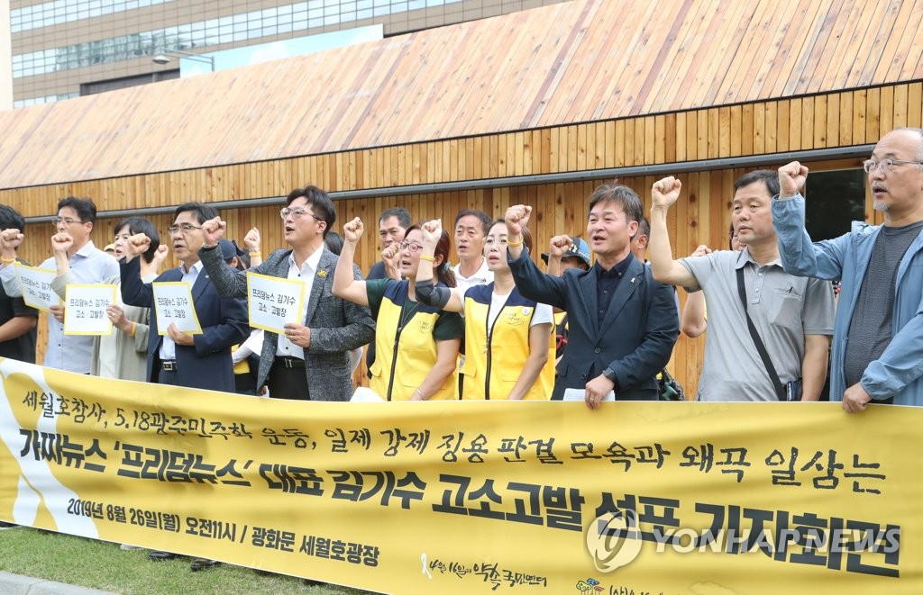 4·16연대 '자유한국당 추천 위원 반대한다'