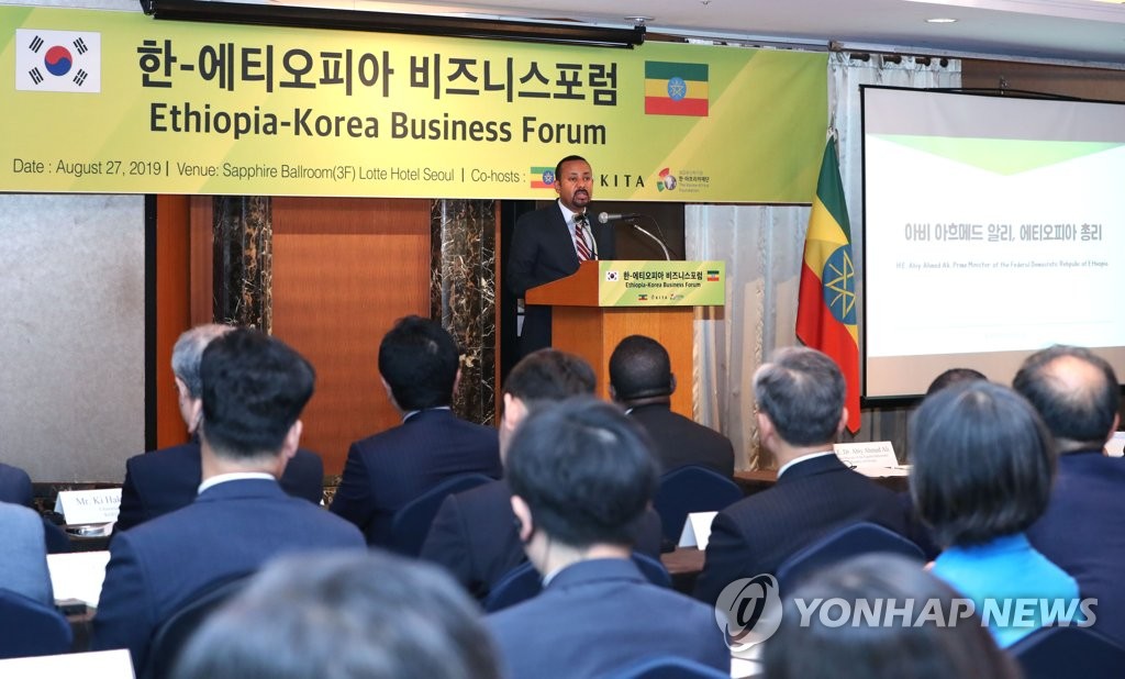비지니스포럼 참석한 에티오피아 총리