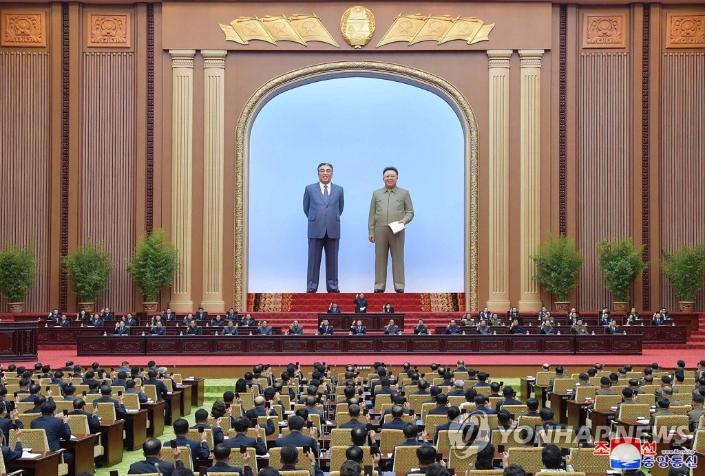 지난해 열린 북한 최고인민회의 제14기 제2차회의 