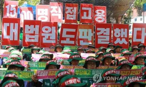 톨게이트 수납원들 '1천500명 직접고용 대법원도 판결했다'