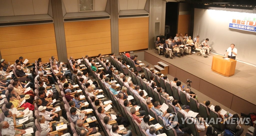"한국이 적인가" 일본인들, 도쿄서 '수출규제 철회' 촉구 집회
