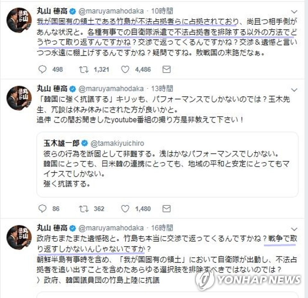 '전쟁으로 독도를 되찾자'는 취지의 주장을 담은 일본 마루야마 호다카(丸山穗高·35) 중의원 의원의 트위터 글. [마루야마 호다카 트위터 캡처, 재판매 및 DB 금지]
