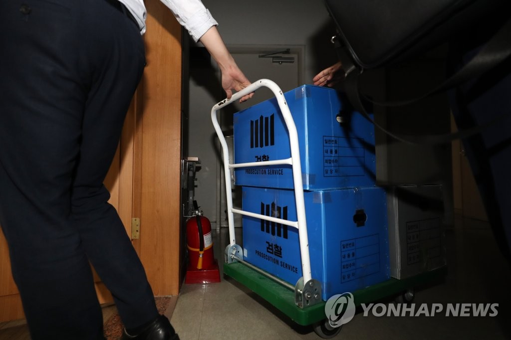 광주시 압수수색