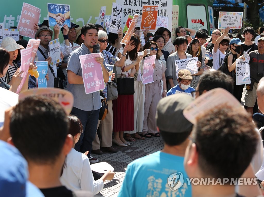 한국과 함께 살자, 혐한 흐름에 맞서는 日시민들