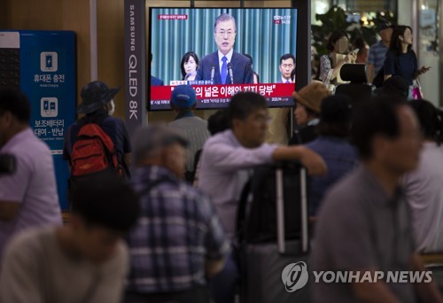대국민 담화 시청하는 시민들