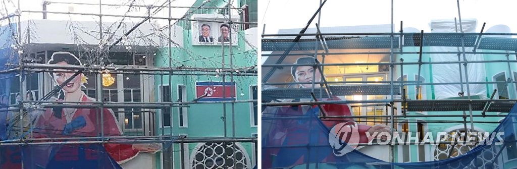 북한풍 식당에 걸린 인공기와 김일성 부자 초상화...'논란'