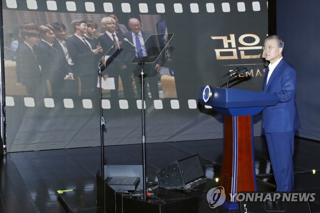 콘텐츠산업 비전 발표하는 문 대통령