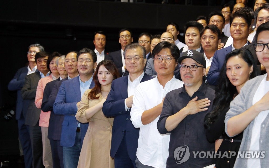 콘텐츠산업 3대 혁신전략 발표회, 국기에 경례하는 문 대통령