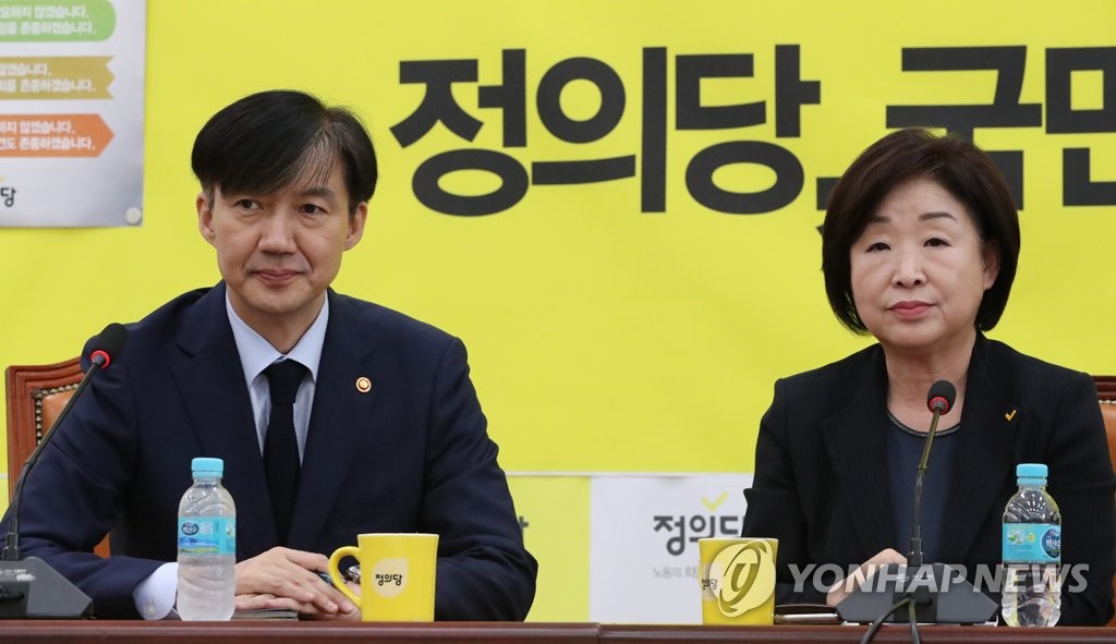 심상정 대표 예방한 조국 법무부 장관