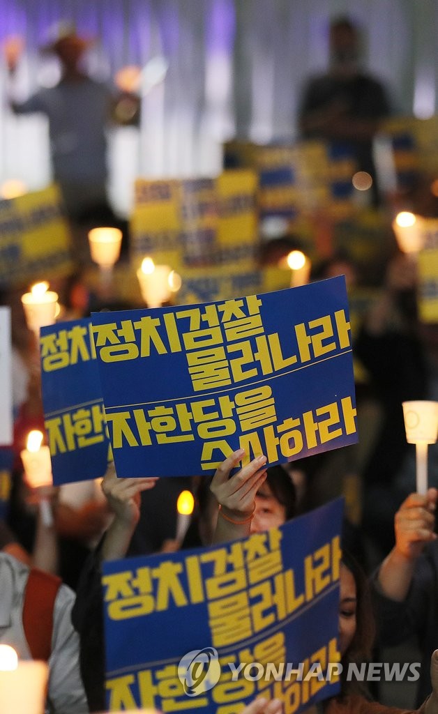 '검찰 개혁을 향한 목소리'