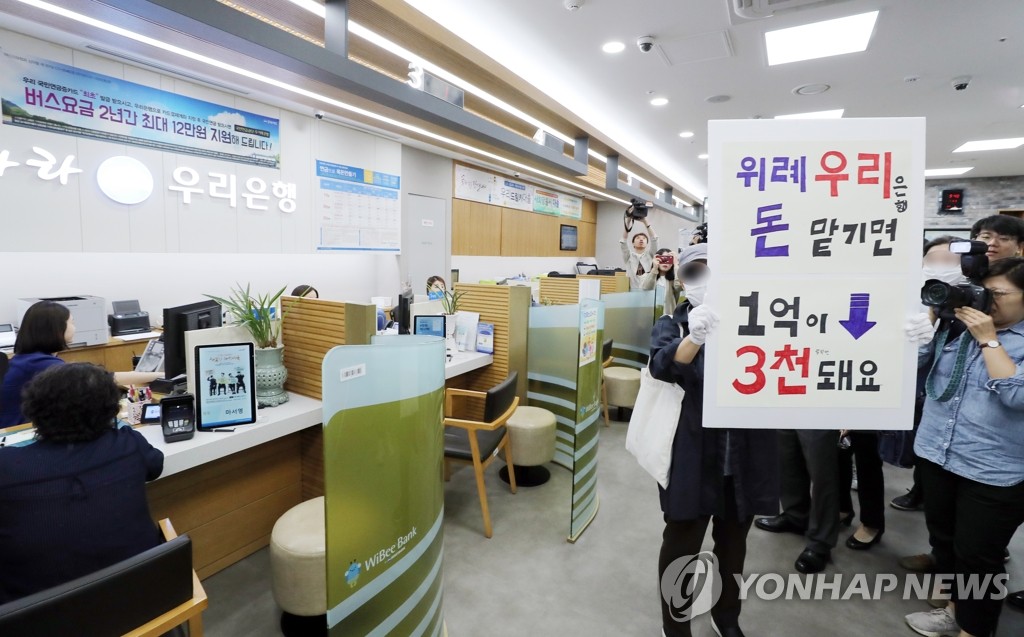 우리은행 항의 방문한 DLF 투자 피해자들