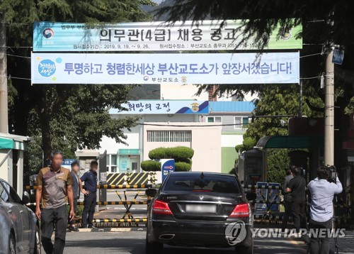 화성연쇄살인 용의자 복역 중인 부산교도소