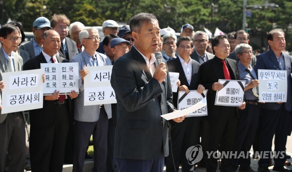 '조국 사퇴' 촉구하는 '사회정의를 바라는 전국교수 모임'